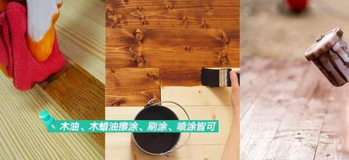 木油 木制品的环保卫士