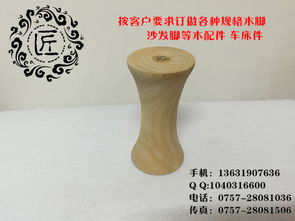 匠心木质 从原木到典雅的沙发脚与床脚艺术